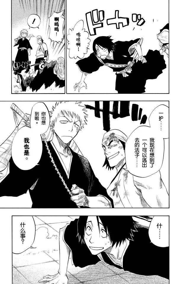 第92话 很精彩！但要永别了！[重奏] 第19页