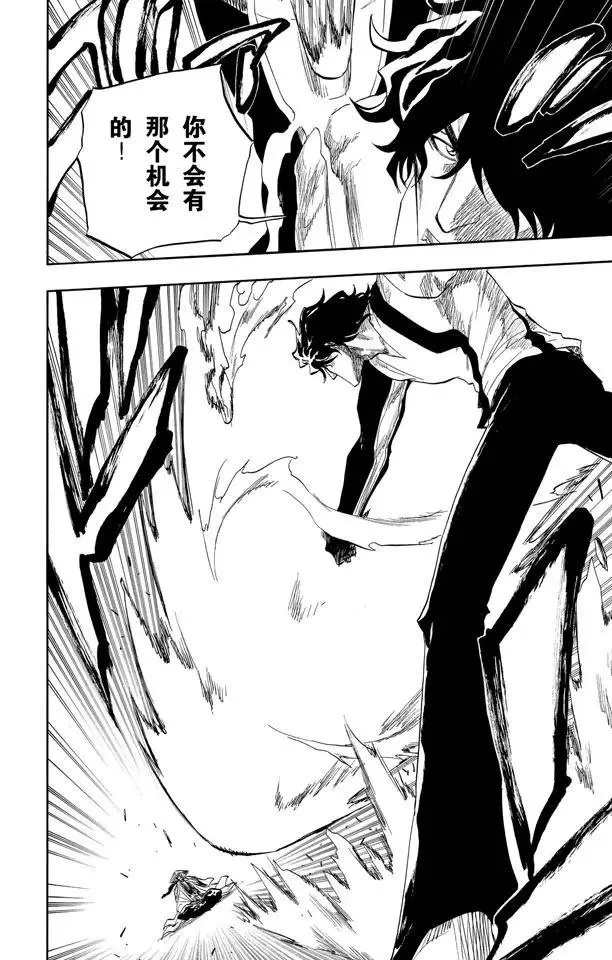 第106话 对抗的理由 第6页