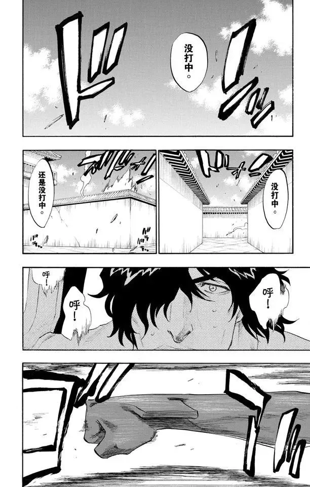 第106话 对抗的理由 第10页