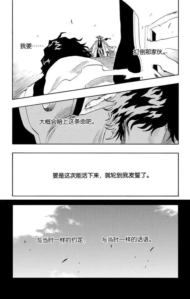 第107话 灼热的信赖 第2页