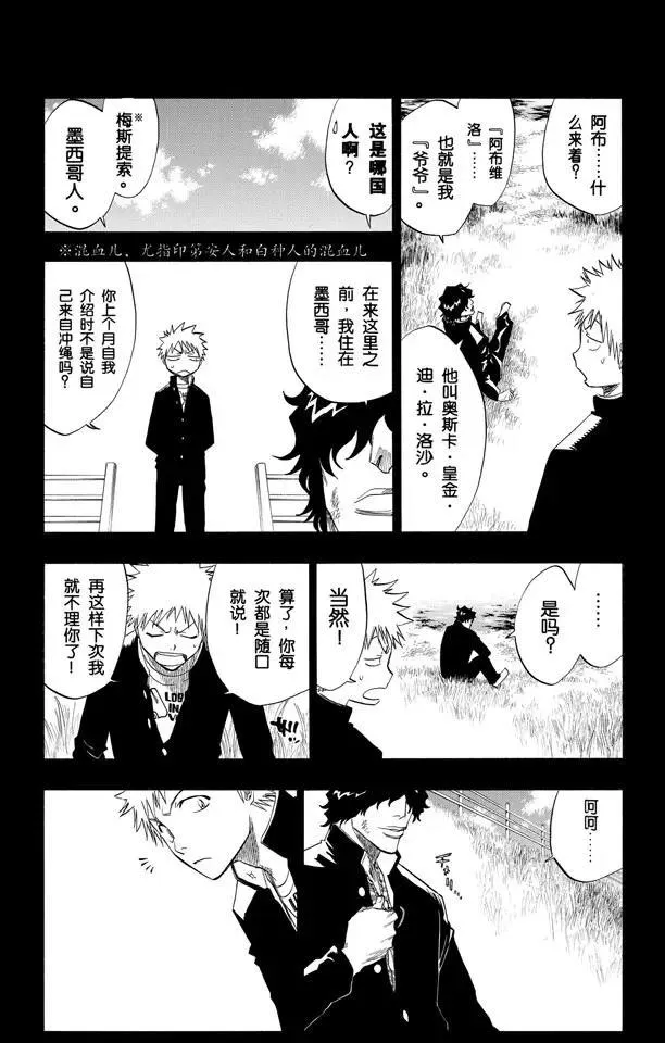 第107话 灼热的信赖 第5页