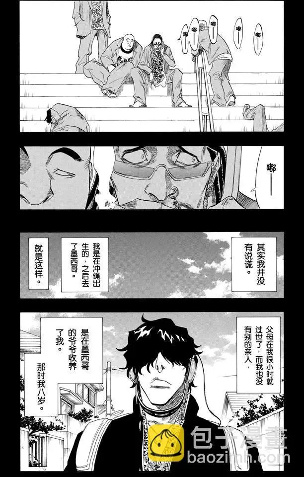 第107话 灼热的信赖 第8页