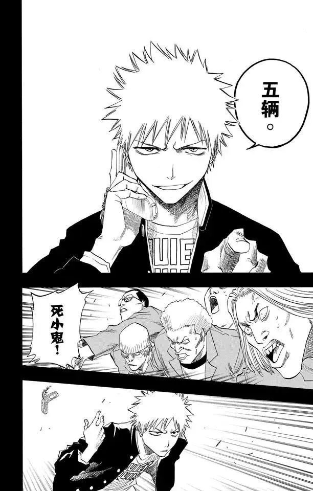 第107话 灼热的信赖 第14页