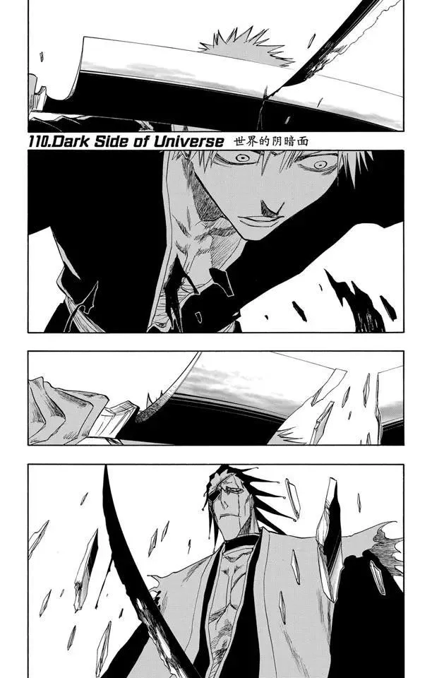 第110话 世界的阴暗面 第1页