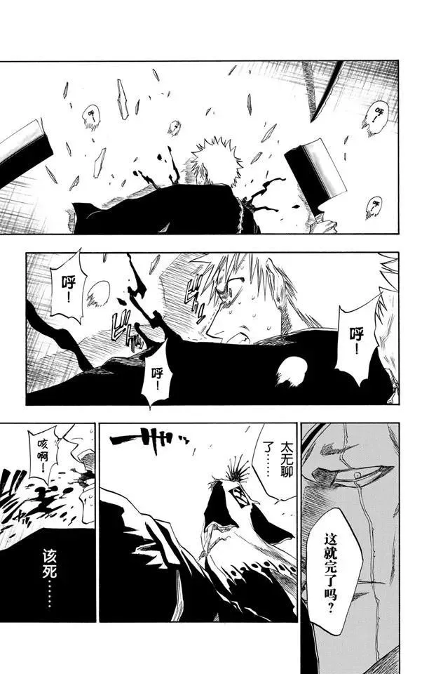 第110话 世界的阴暗面 第3页