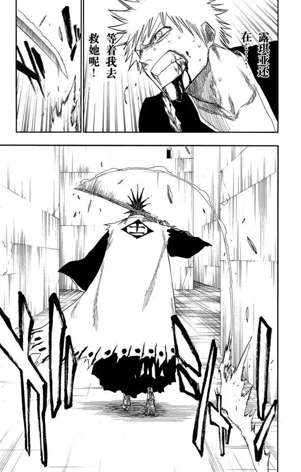 第110话 世界的阴暗面 第5页