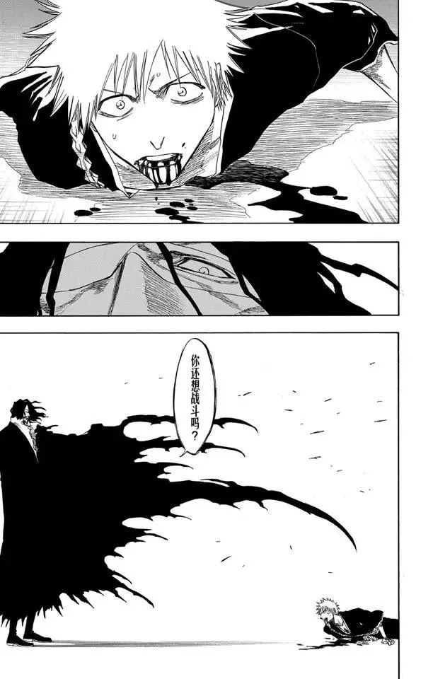 第110话 世界的阴暗面 第7页