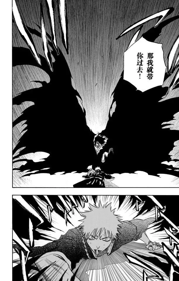 第110话 世界的阴暗面 第10页