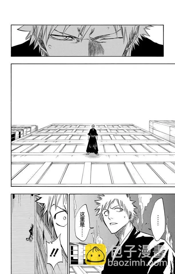 第110话 世界的阴暗面 第12页