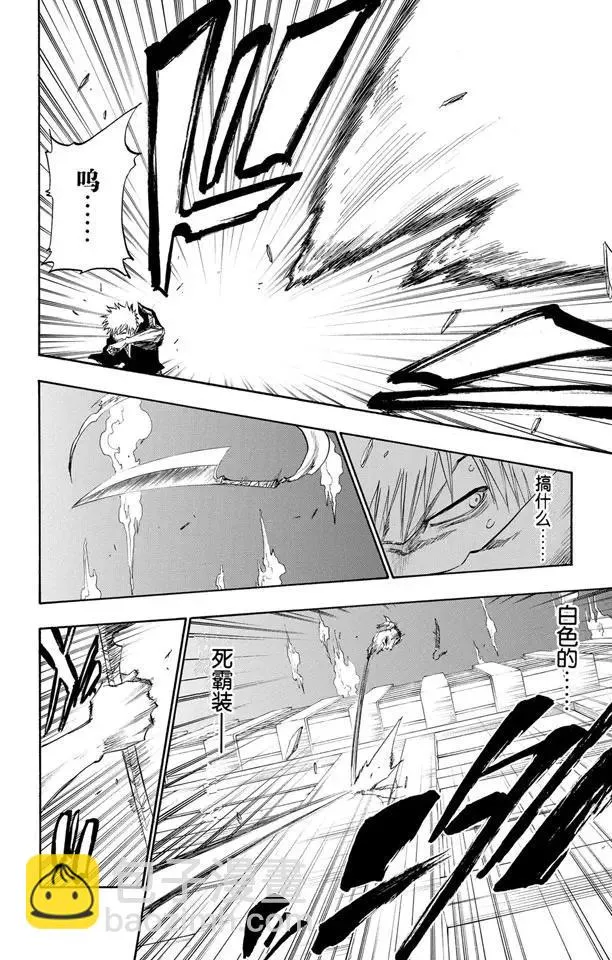 第110话 世界的阴暗面 第16页