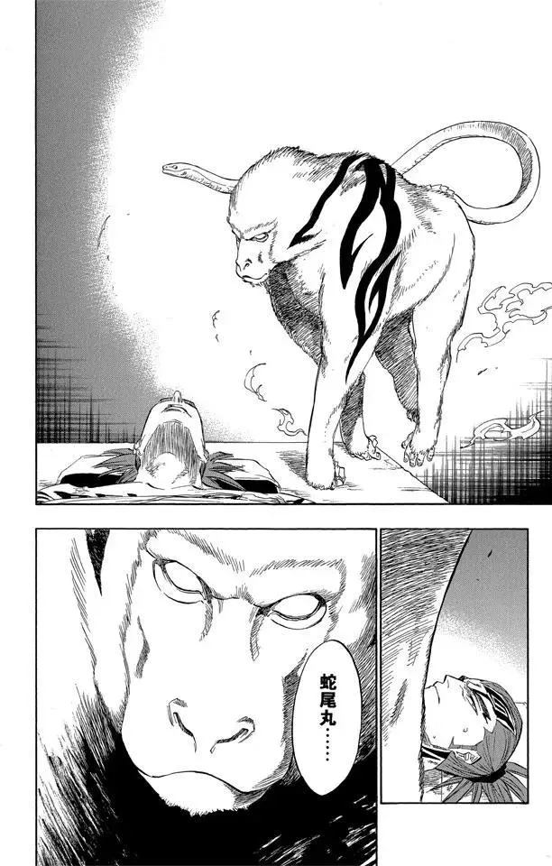 第118话 非凡的标记 第2页