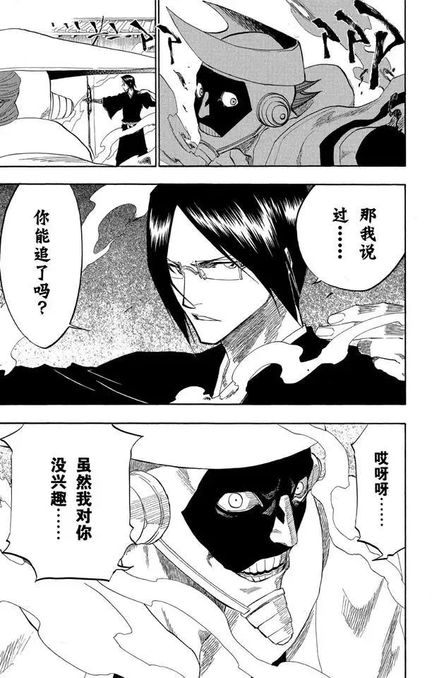 第121话 我们相信疯狂 第19页