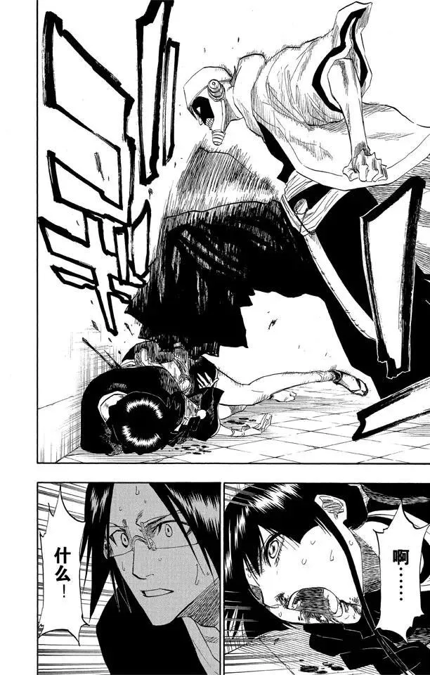 第123话 赌上我的尊严 第6页
