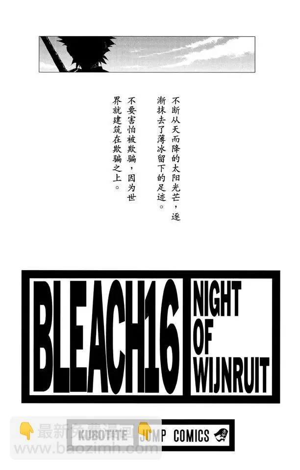 第131话 真正的遗愿 第3页
