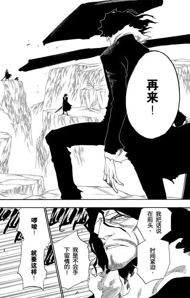 第137话 围紧 第18页