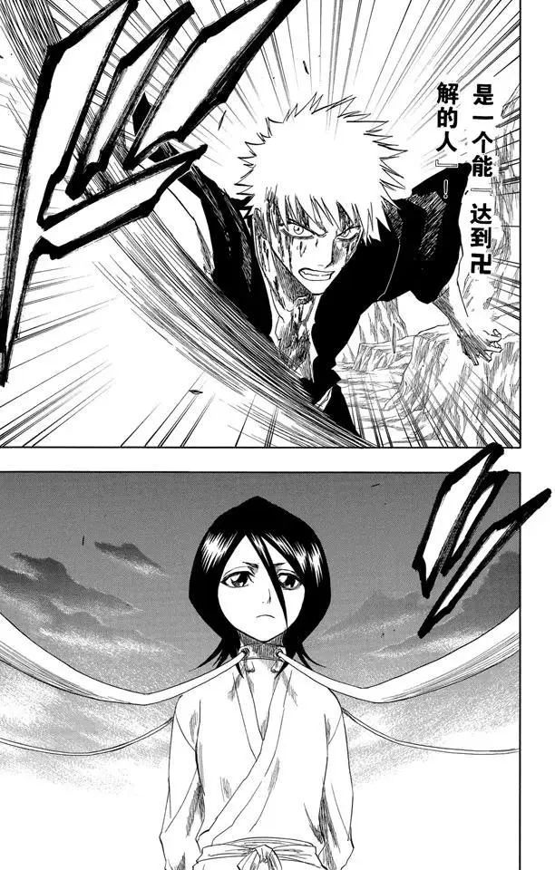 第137话 围紧 第21页