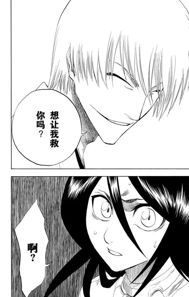 第145话 动摇 第10页