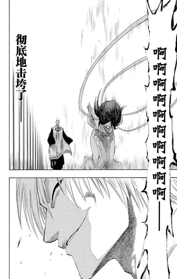 第145话 动摇 第14页