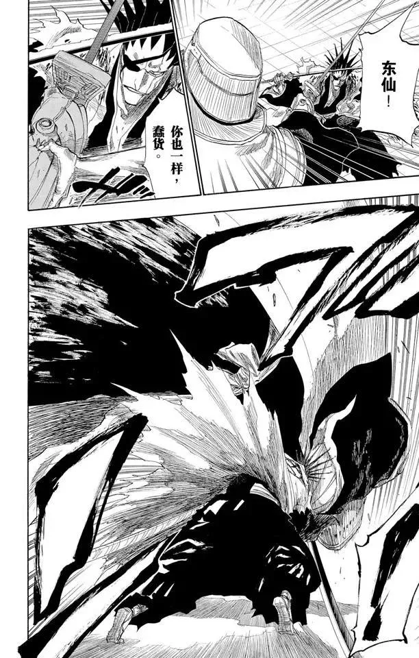 第145话 动摇 第18页