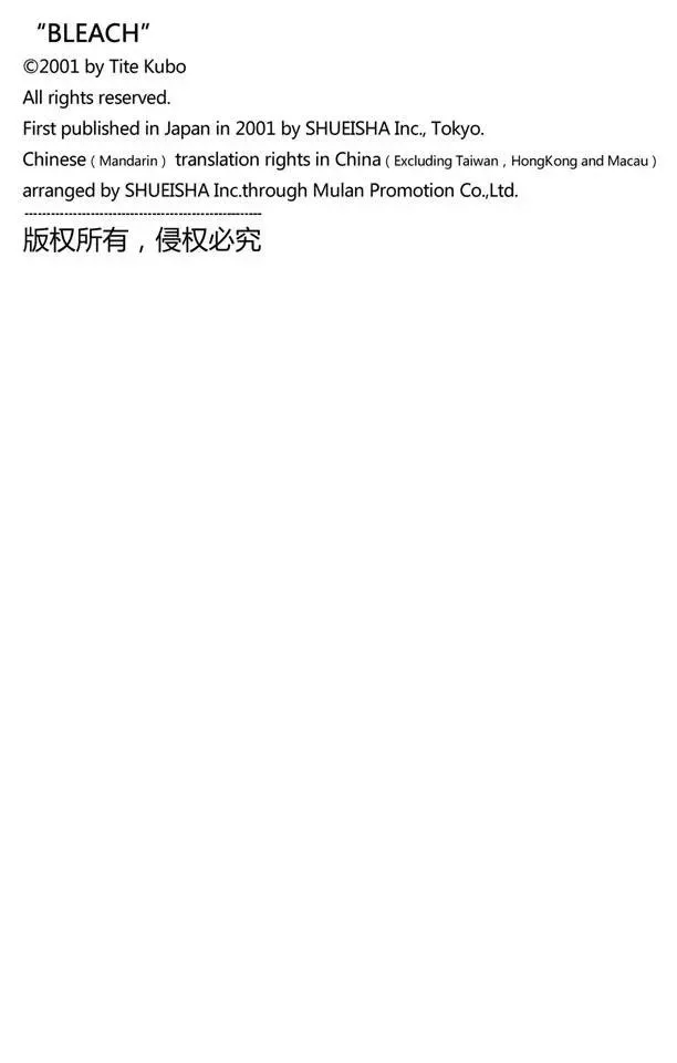第145话 动摇 第20页