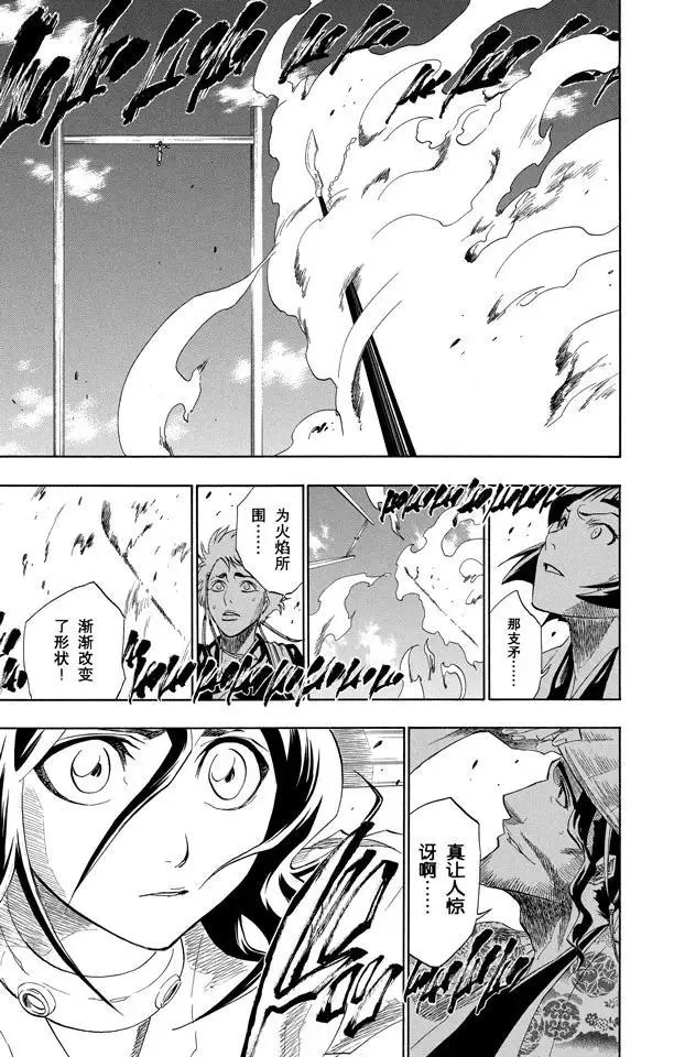 第150话 终场倒计时：0 第19页