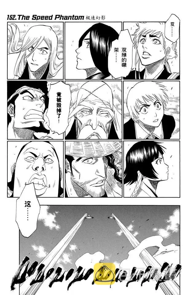 第152话 极速幻影 第1页