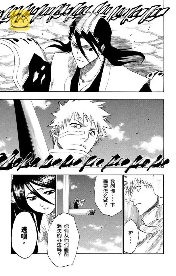 第152话 极速幻影 第3页