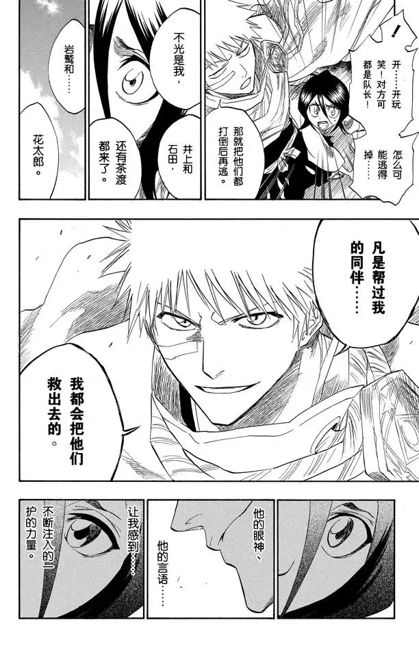 第152话 极速幻影 第4页