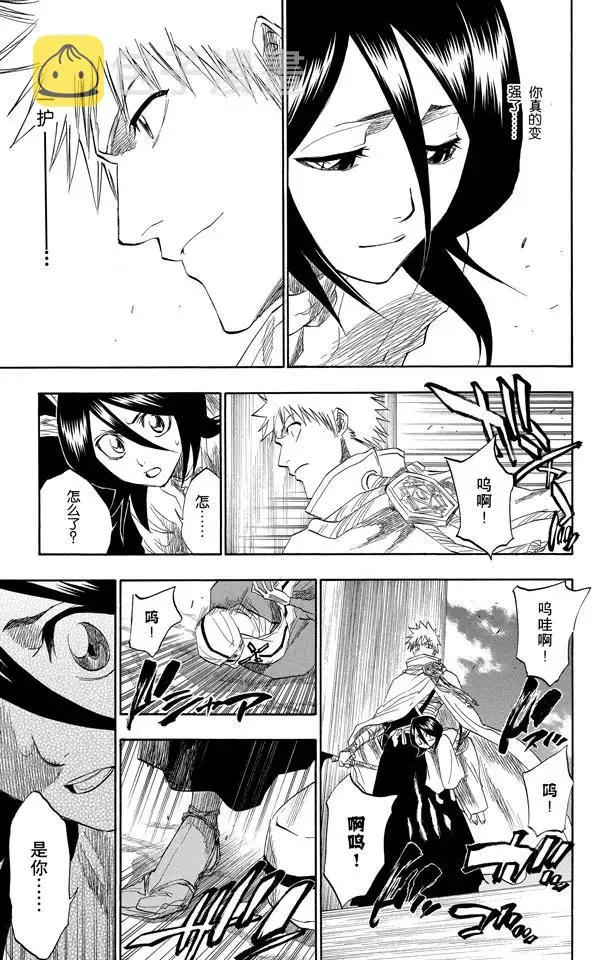 第152话 极速幻影 第5页