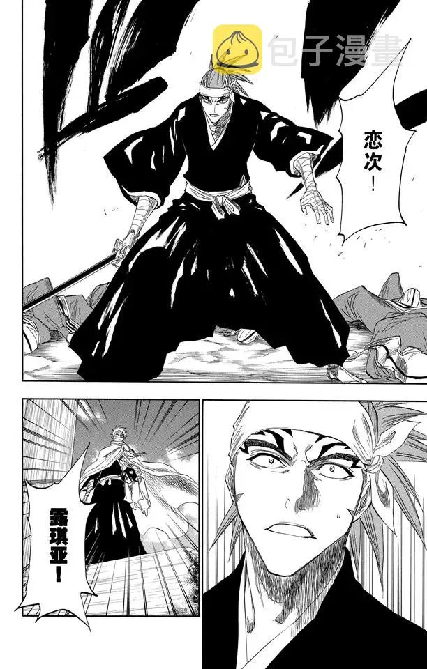 第152话 极速幻影 第6页