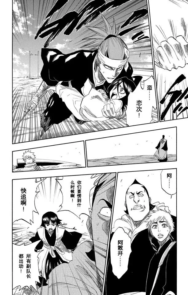 第152话 极速幻影 第10页