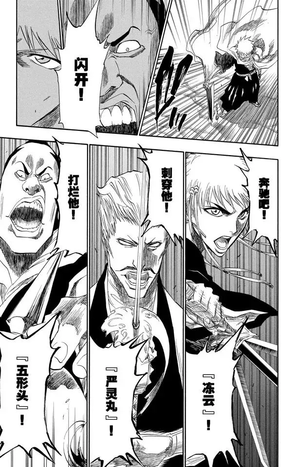 第152话 极速幻影 第13页