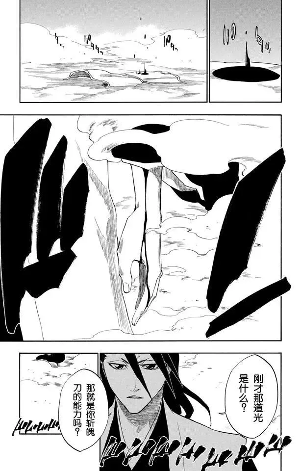 第161话 撕裂天空 第3页