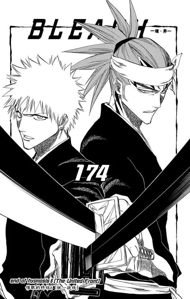 第174话 催眠的终结6[统一战线] 第7页