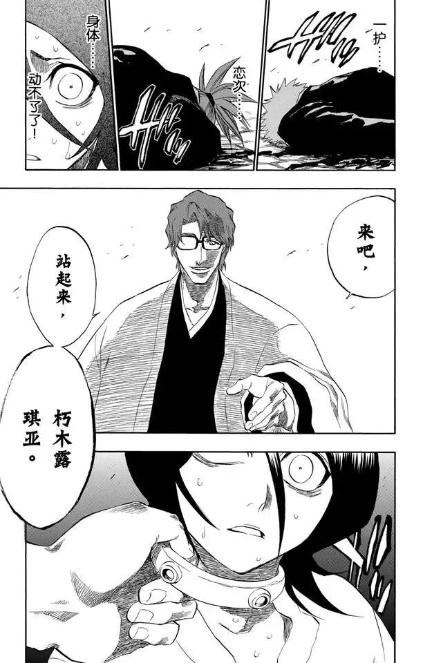 第174话 催眠的终结6[统一战线] 第19页