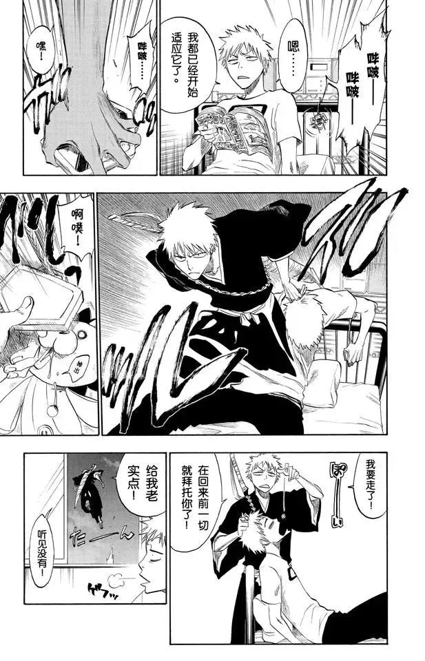 第184话 嘘 第9页