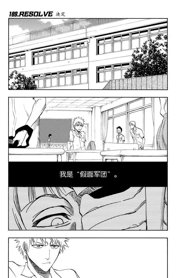 第189话 决定 第1页