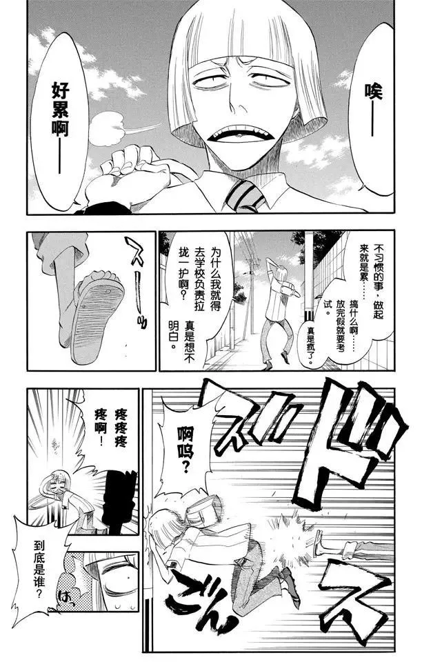 第189话 决定 第13页