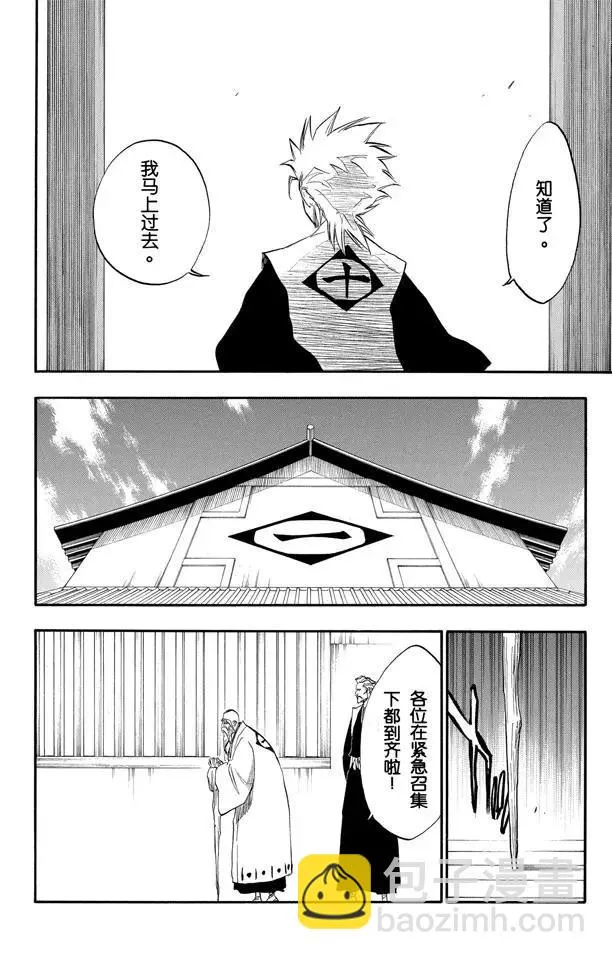 第188话 毁灭世界 第24页