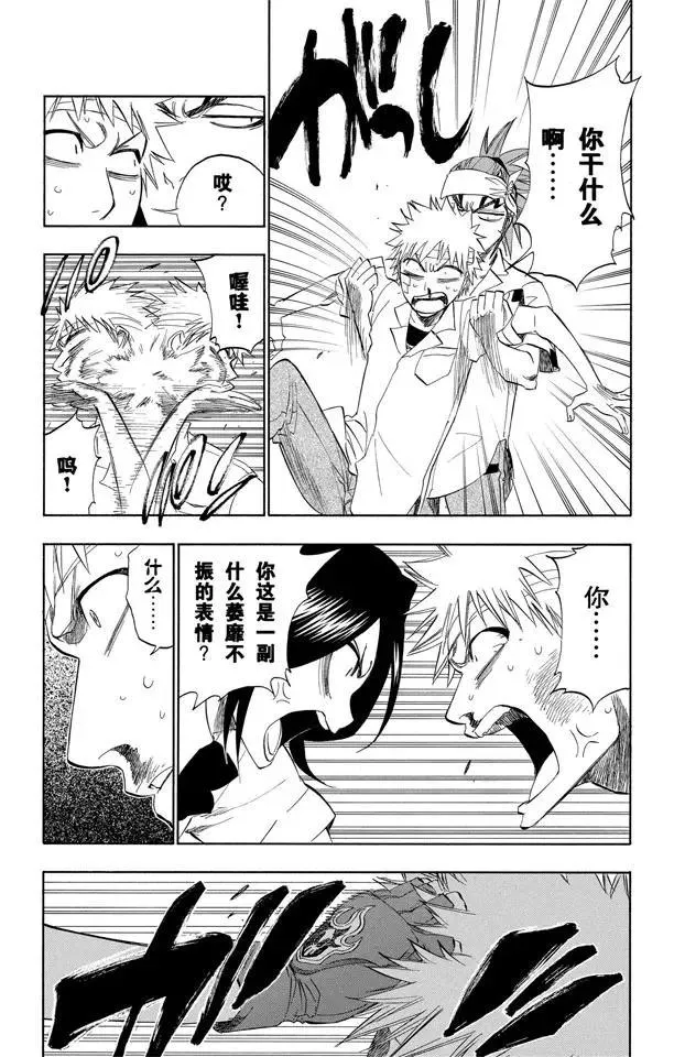 第196话 击垮石圈 第3页