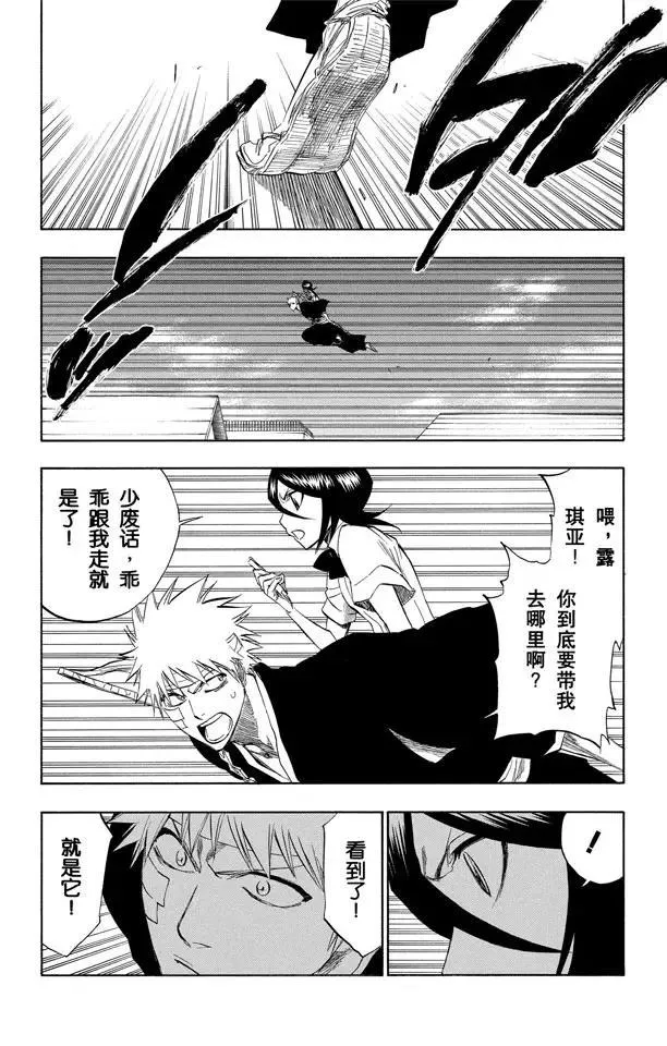 第196话 击垮石圈 第7页