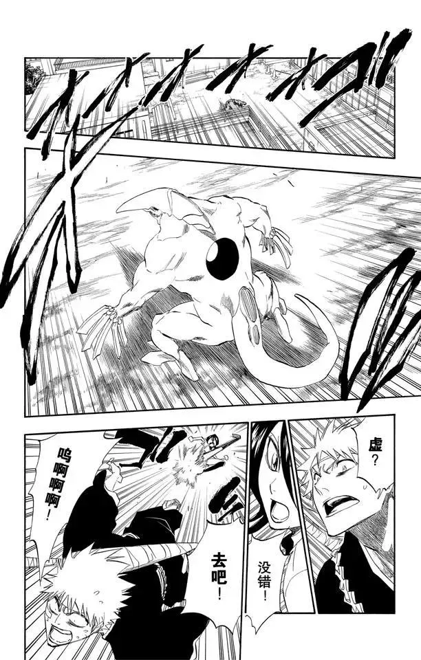 第196话 击垮石圈 第8页