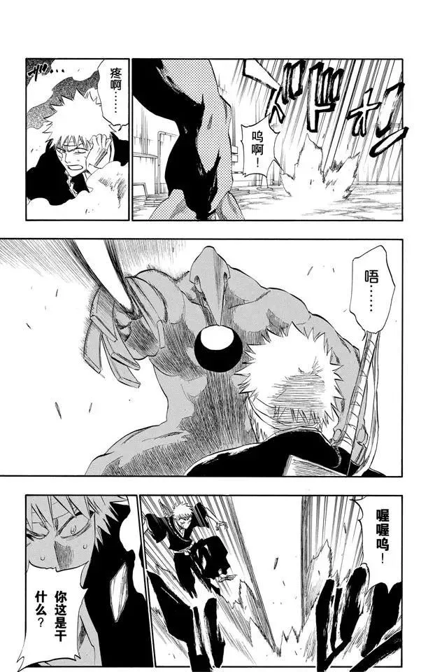 第196话 击垮石圈 第9页