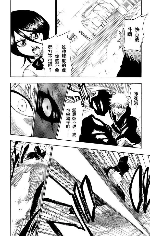 第196话 击垮石圈 第10页