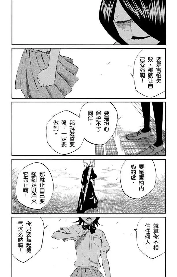 第196话 击垮石圈 第13页