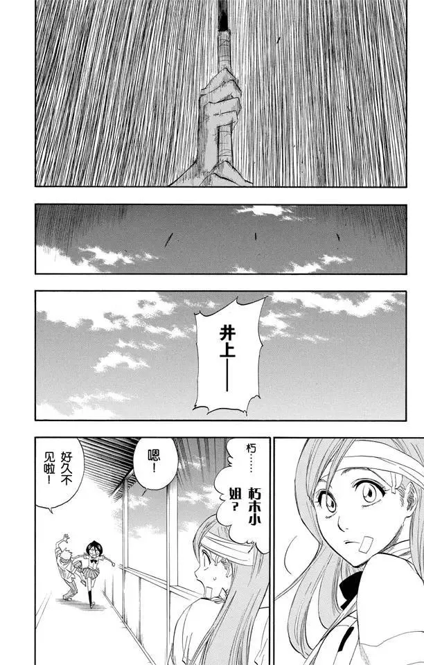 第196话 击垮石圈 第16页