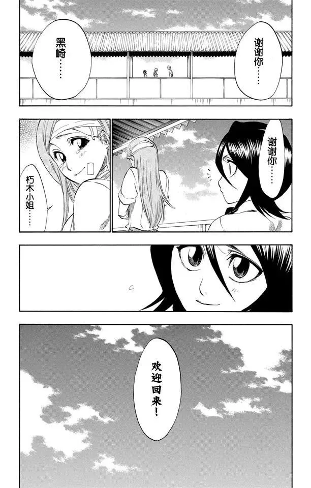 第196话 击垮石圈 第19页