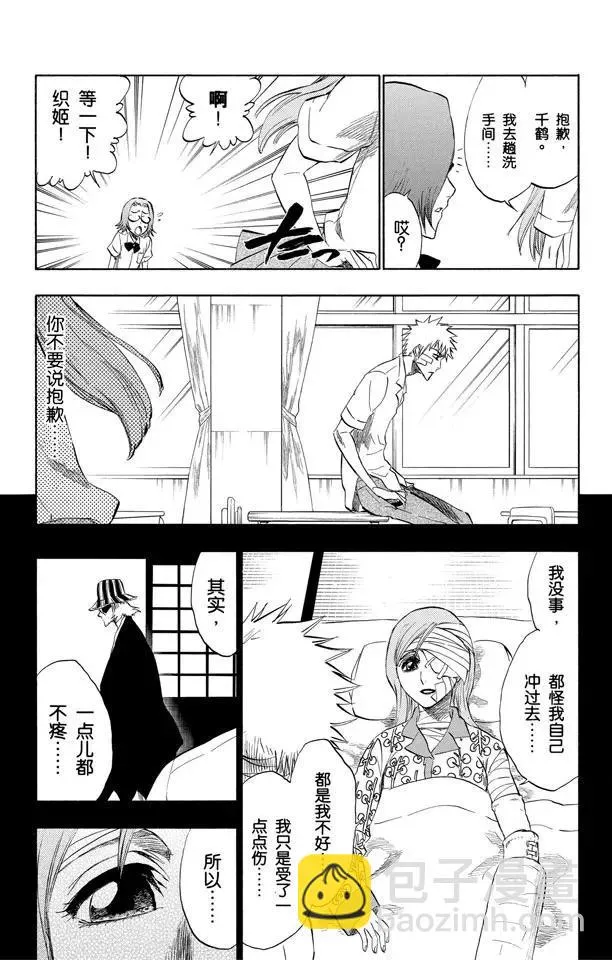 第195话 死神&草莓[重奏] 第7页