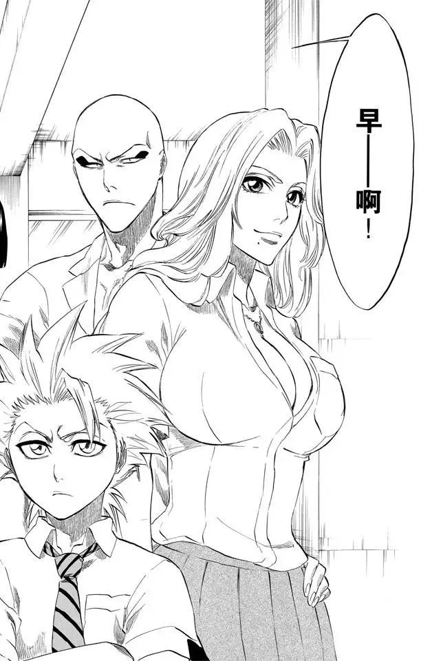 第195话 死神&草莓[重奏] 第12页