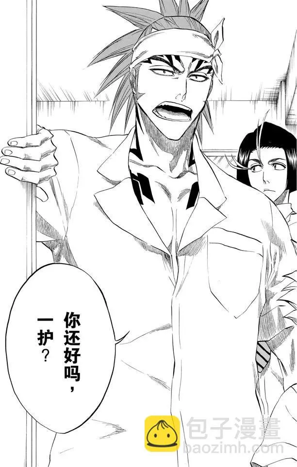 第195话 死神&草莓[重奏] 第13页